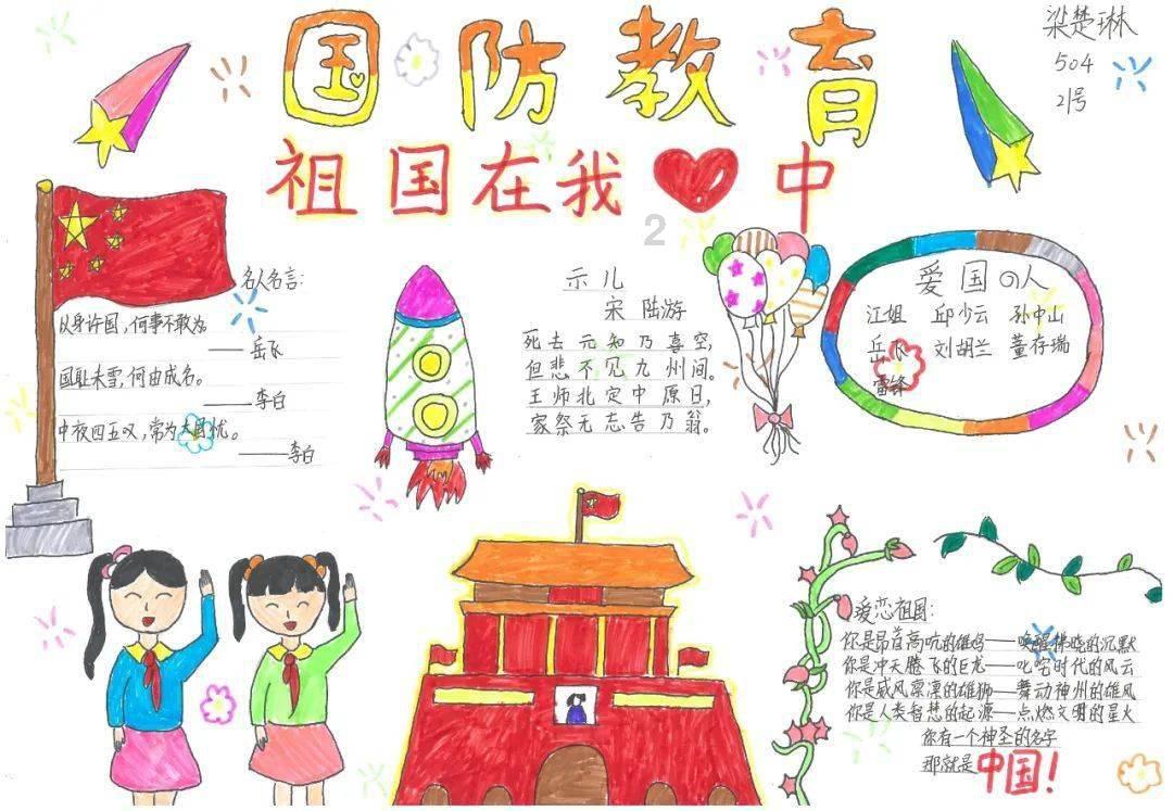 拯救小松鼠